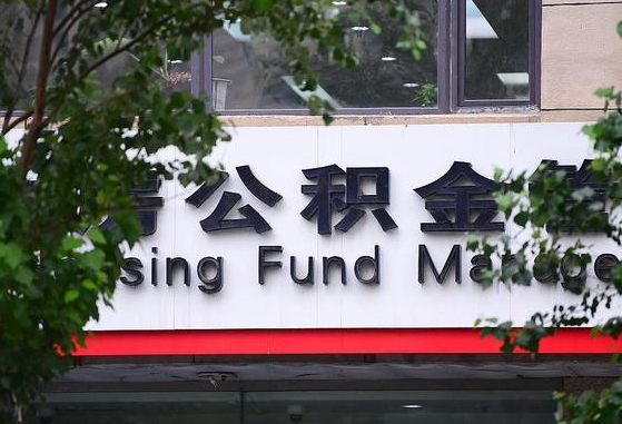 浮梁离职后怎么取出公积金里的钱（离职后怎么取公积金里的钱了）